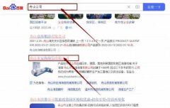 舟山市定*海信有限公司百度關鍵詞排名整合營銷推廣