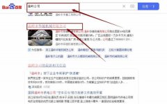 溫嶺華*機械有限公司網絡營銷到首頁無排名不收費