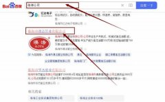 臨海市*法管業有限公司網絡推廣最快上詞效果展示