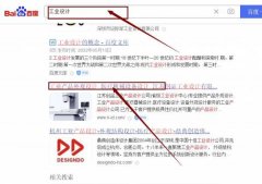 江蘇創(chuàng)*工業(yè)設計有限公司快速排名整合營銷推廣