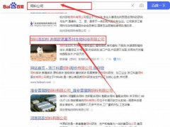 歐*富(蘇州)生物科技有限公司網站優化到首頁按天扣費