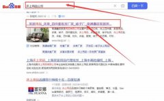 南通鑫*家居用品有限公司網(wǎng)站優(yōu)化保證在首頁效果