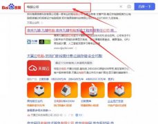 南京九*電腦系統工程有限責任公司網站推廣保證在首頁效果