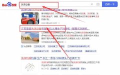 江蘇美*洗滌設備有限公司網站優化到首頁按天扣費